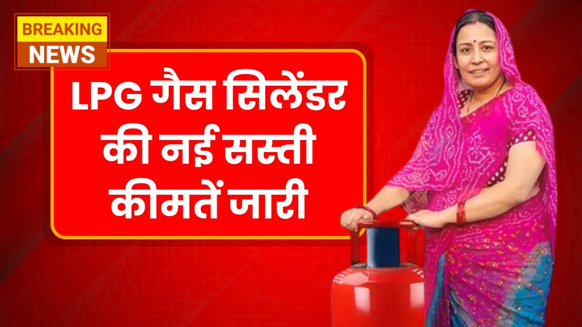 LPG Cylinder Rate