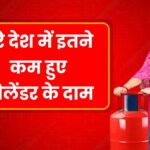 LPG Cylinder Rates