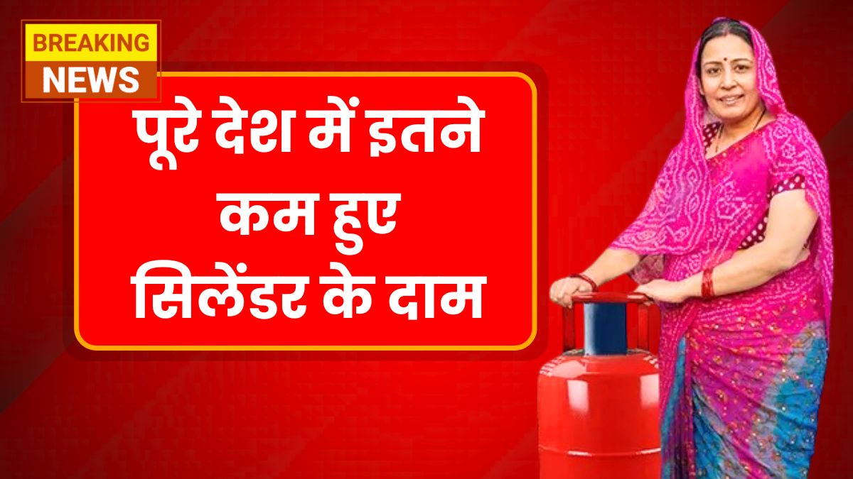LPG Cylinder Rates