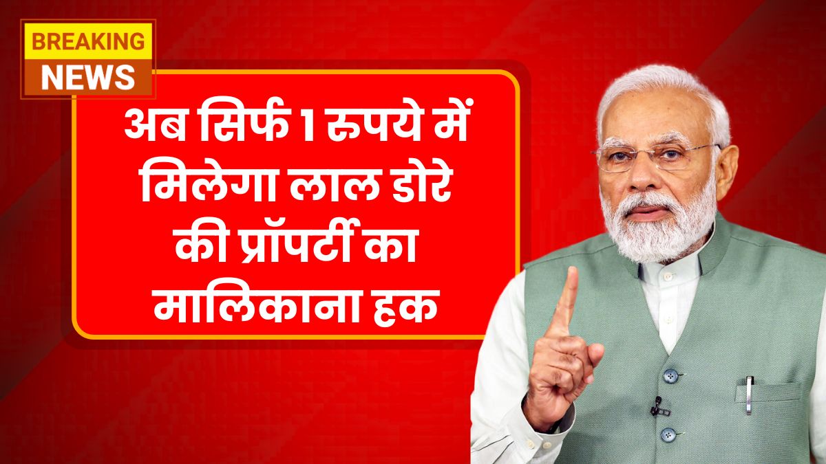 Lal Dora Property Rules