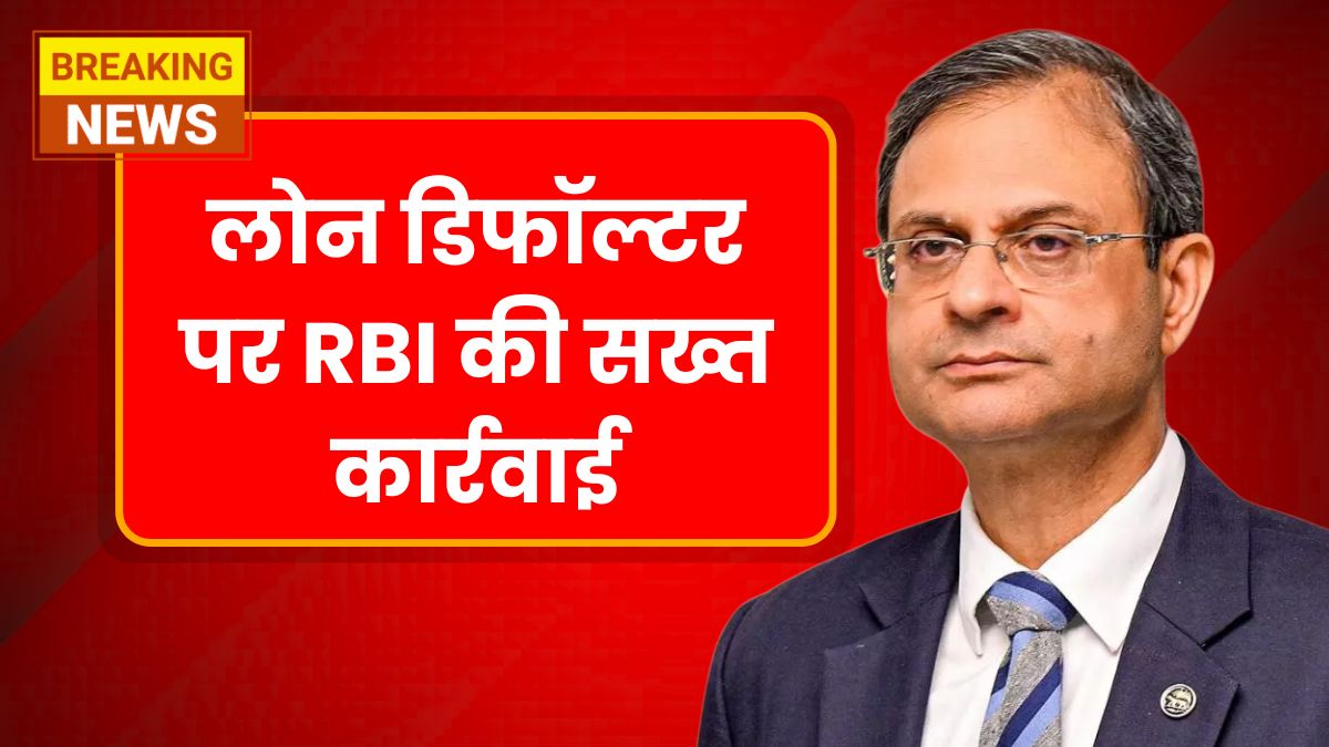 Loan Default Rules