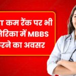 NEET Low Rank MBBS Options