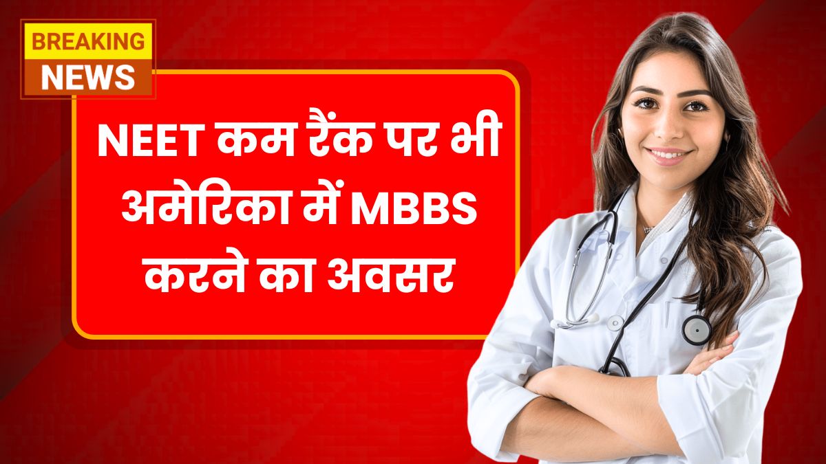 NEET Low Rank MBBS Options