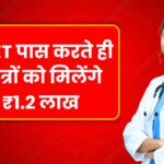 NEET Pass Scheme