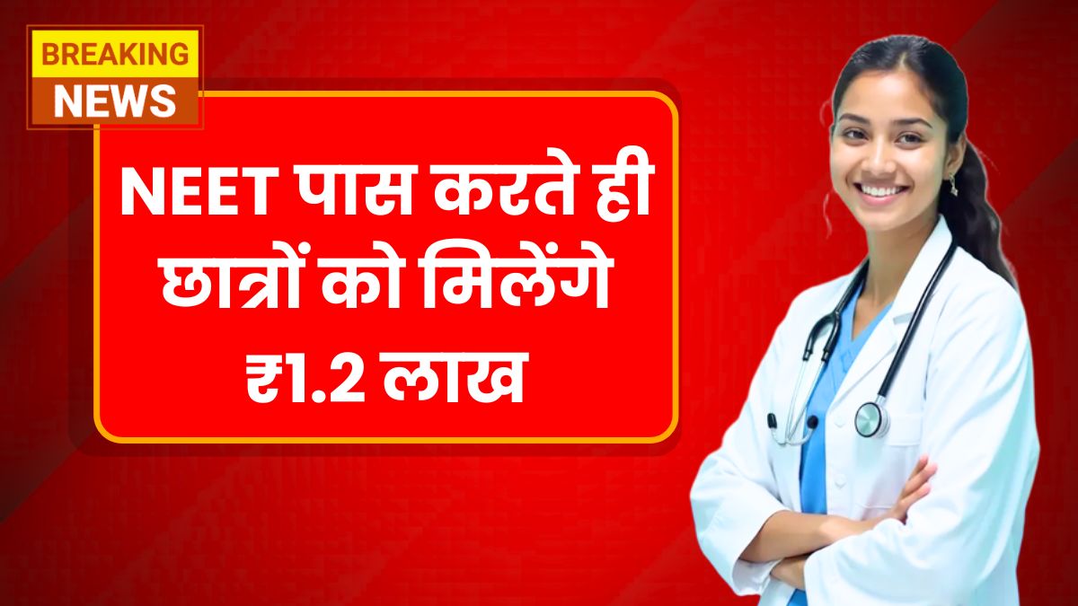 NEET Pass Scheme