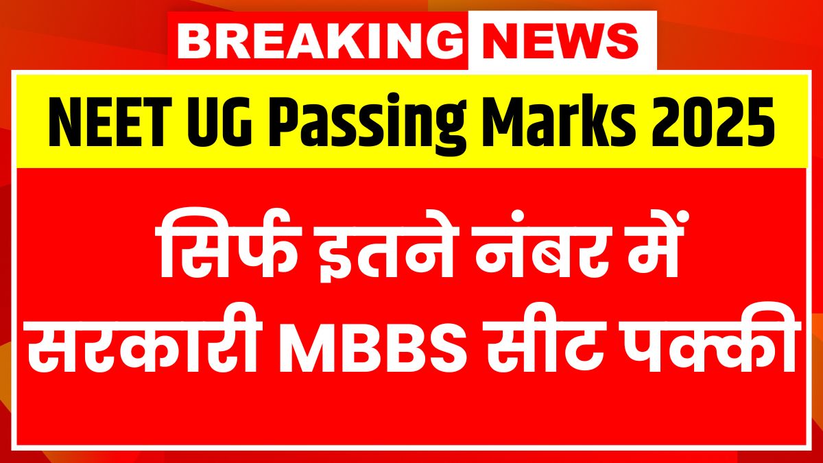 NEET UG Passing Marks 2025