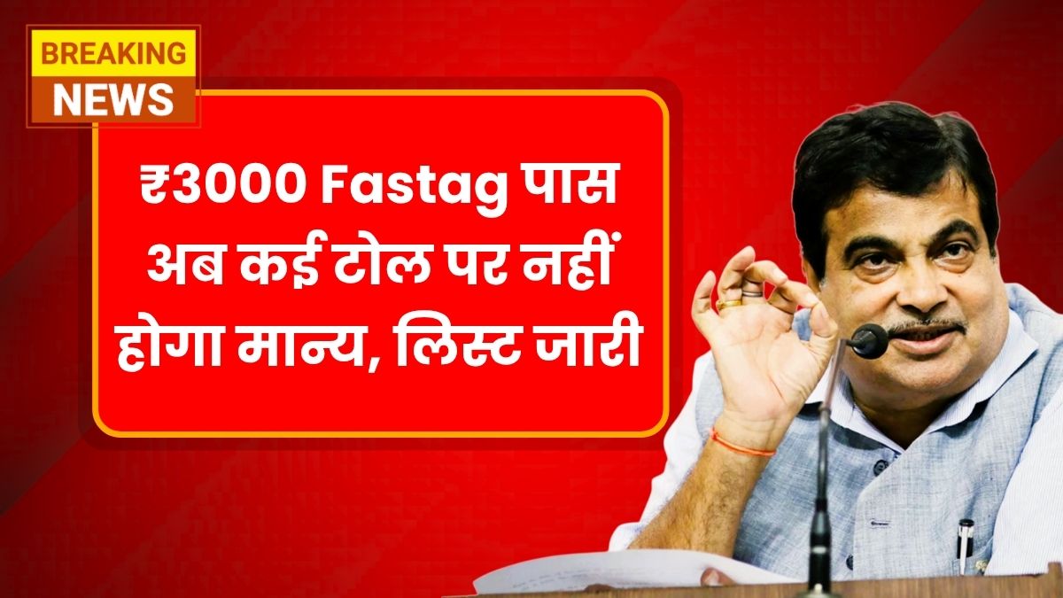 New Fastag Pass
