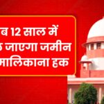 New Property Rule