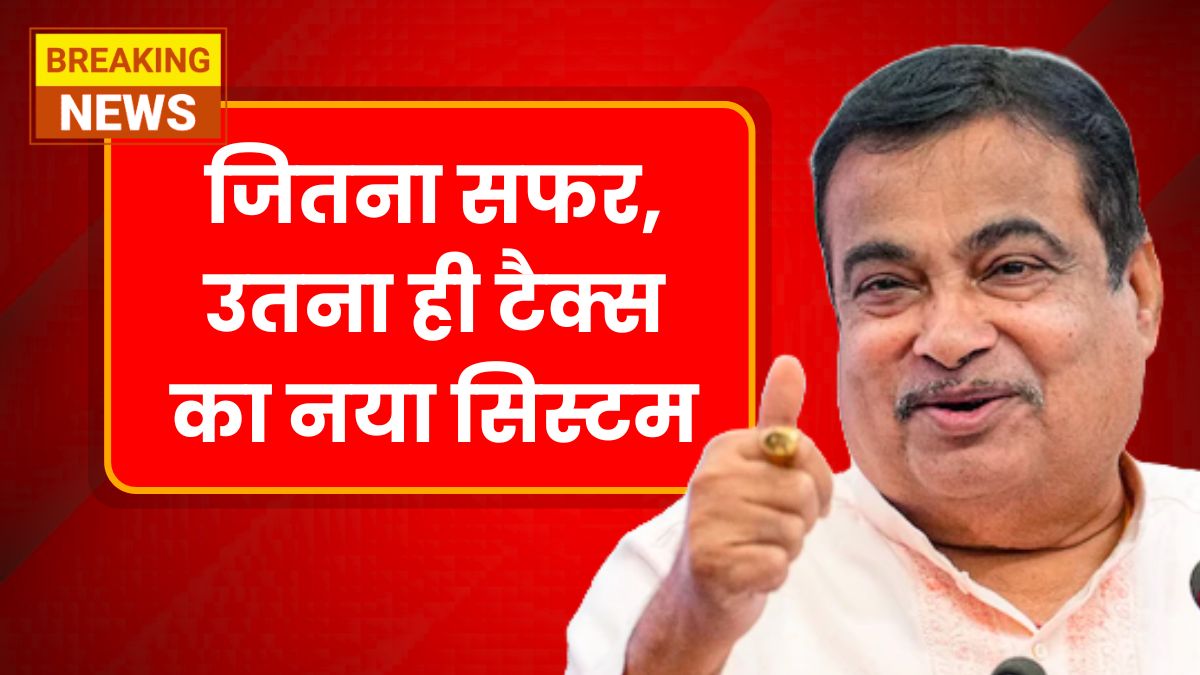 New Toll Tax Rules