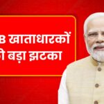 PNB Bank New Rule