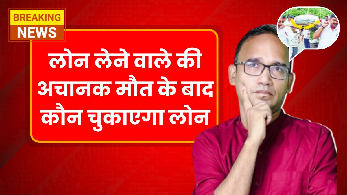 Personal Loan Rules