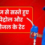 Petrol Diesel Price