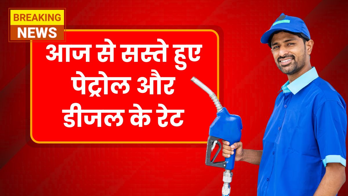 Petrol Diesel Price
