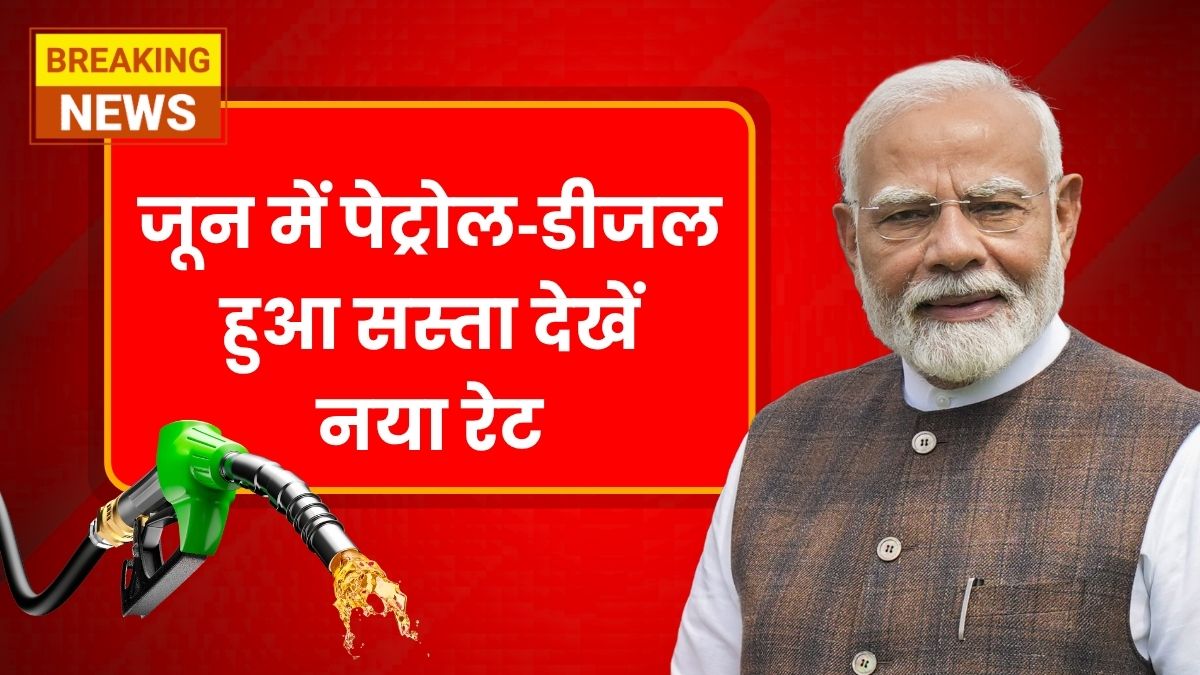 Petrol Diesel Price