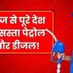 Petrol Diesel Price June 22