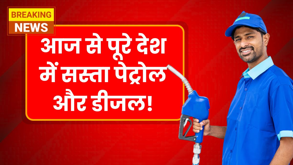 Petrol Diesel Price June 22