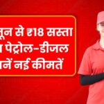 Petrol Diesel Rate