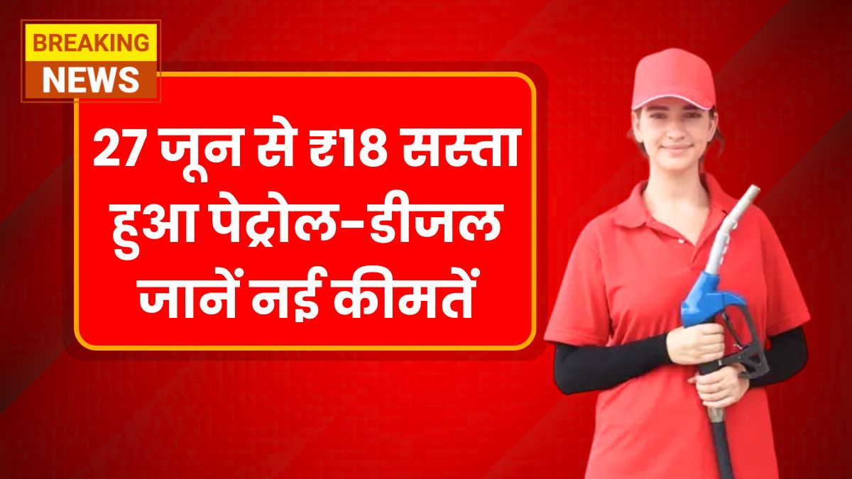 Petrol Diesel Rate