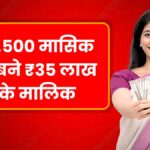Post Office Gram Suraksha Yojana