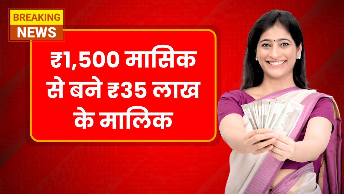 Post Office Gram Suraksha Yojana