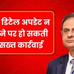 RBI New EMI Rule