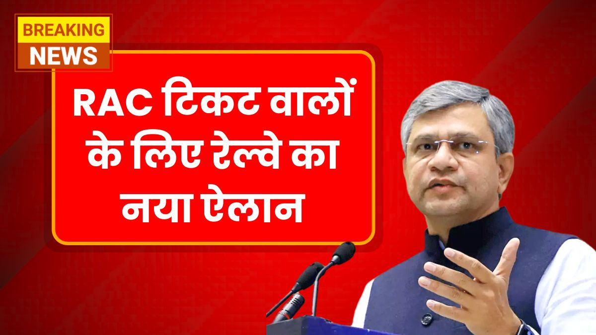 Railway New Rules
