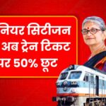 Railway Senior Citizen Discount