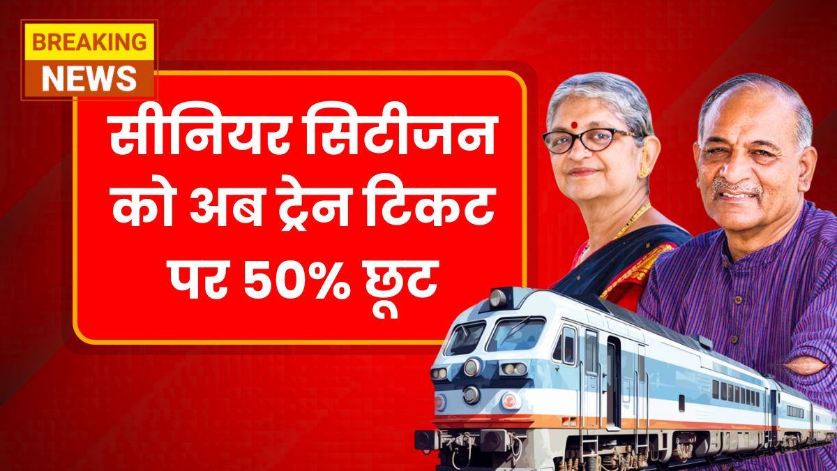 Railway Senior Citizen Discount