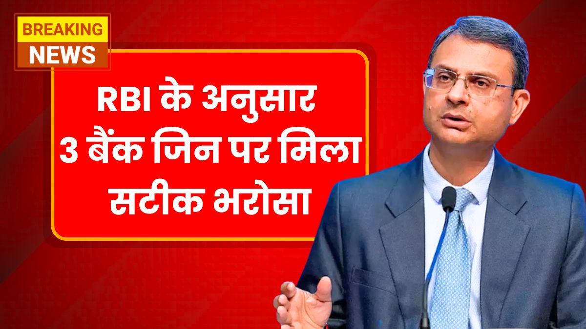 Safest Banks In India
