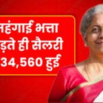 Salary Hike