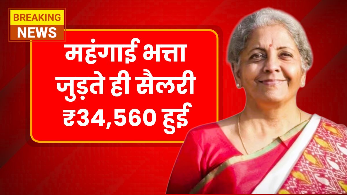 Salary Hike