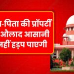 Supreme Court Decision