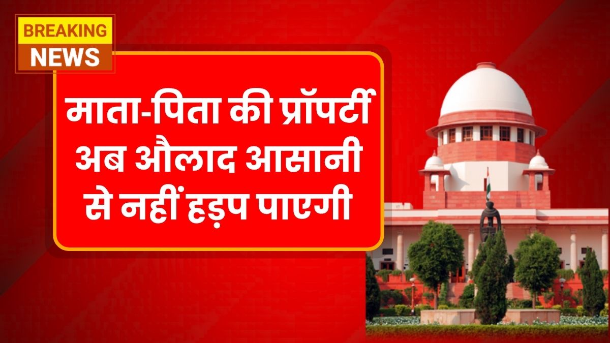 Supreme Court Decision
