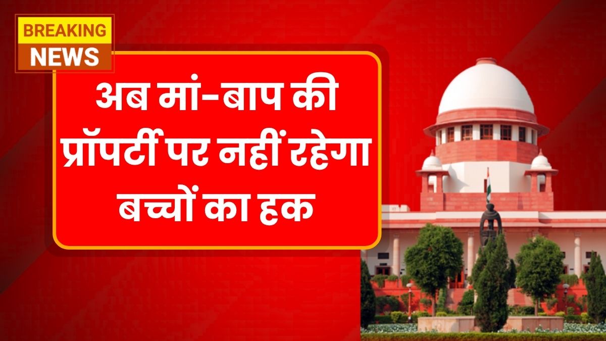 Supreme Court Decision