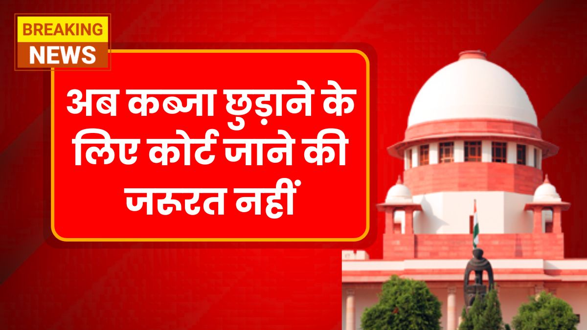 Supreme Court