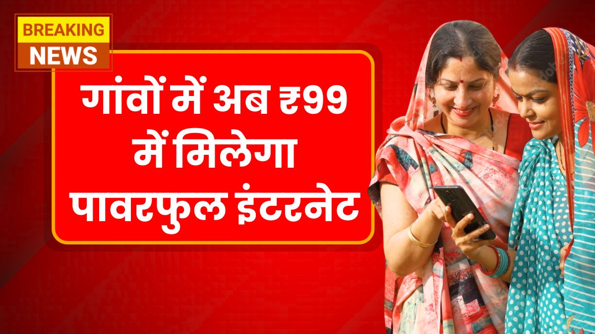 TRAI Rural Internet Model