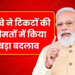 Train Ticket Price Hike