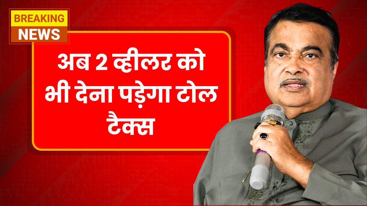 Two Wheelers Toll Tax