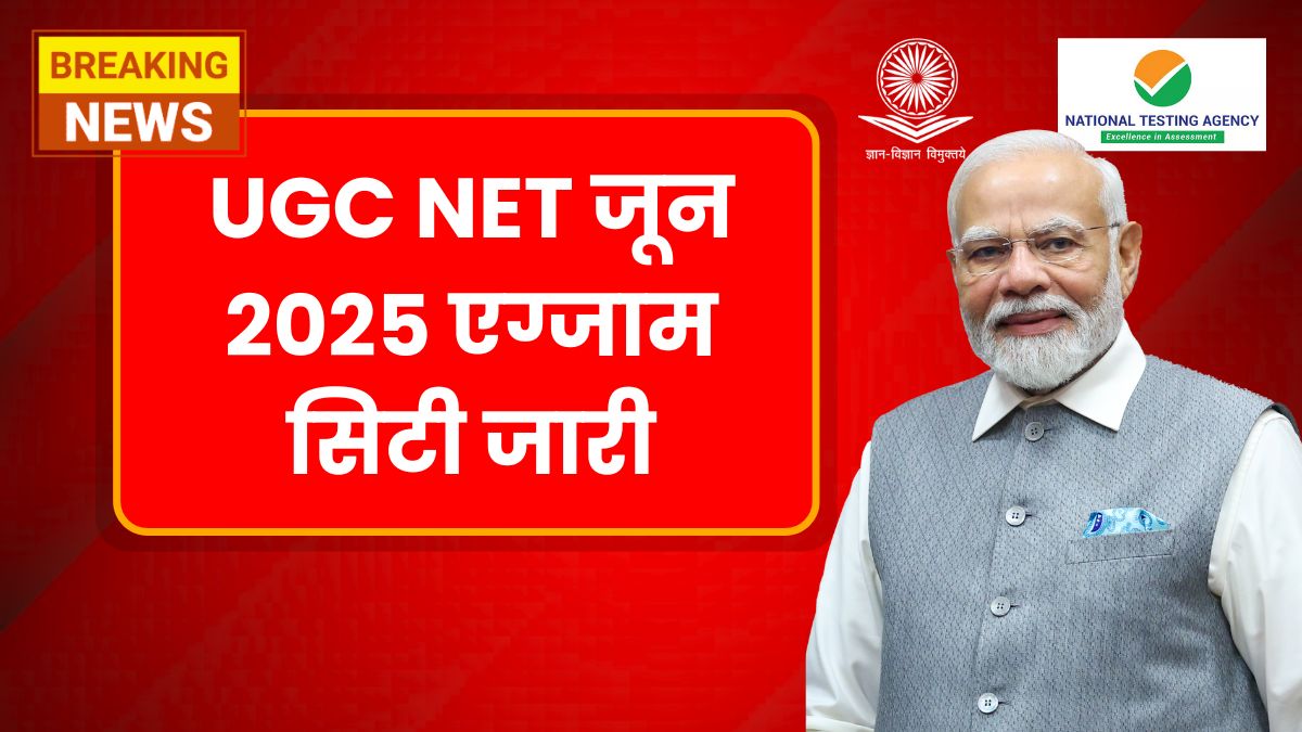 UGC Net Exam Admit Card 2025