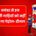 Vehicles Fuel Ban
