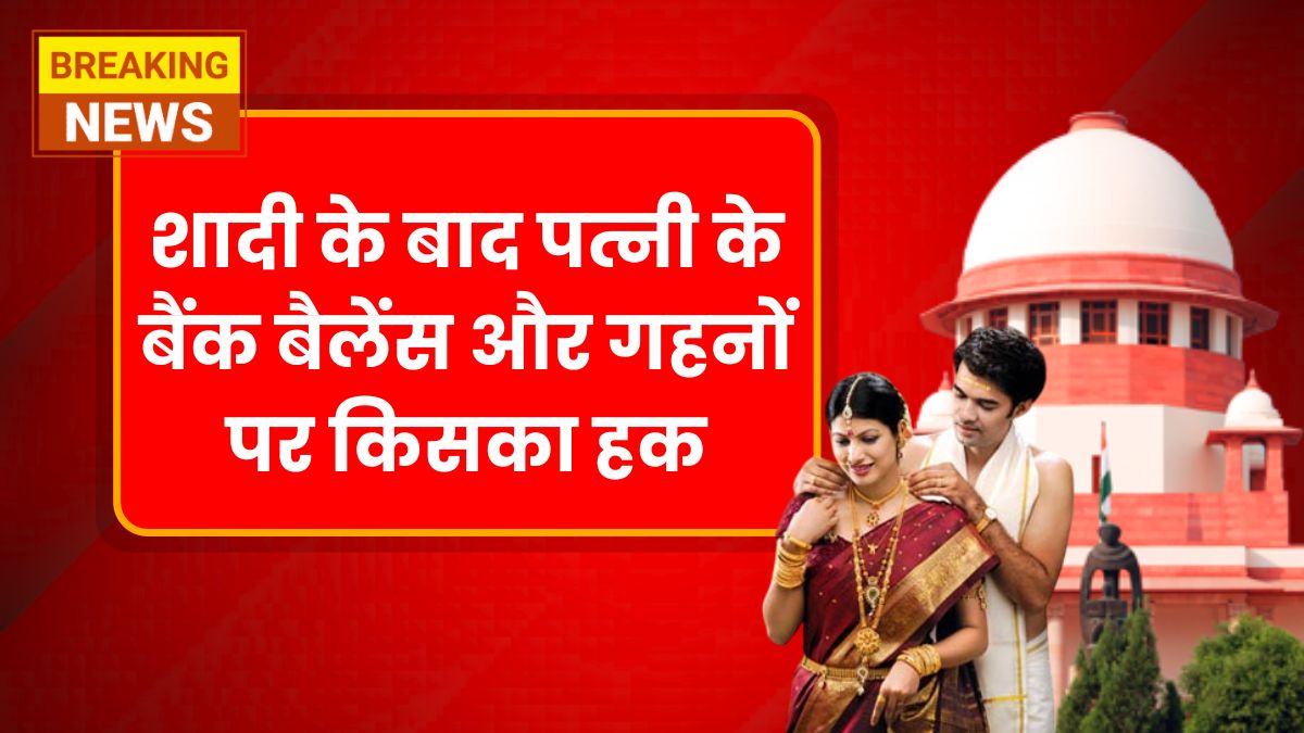 Wifes Property Rights After Marriage