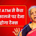 ATM New Rules