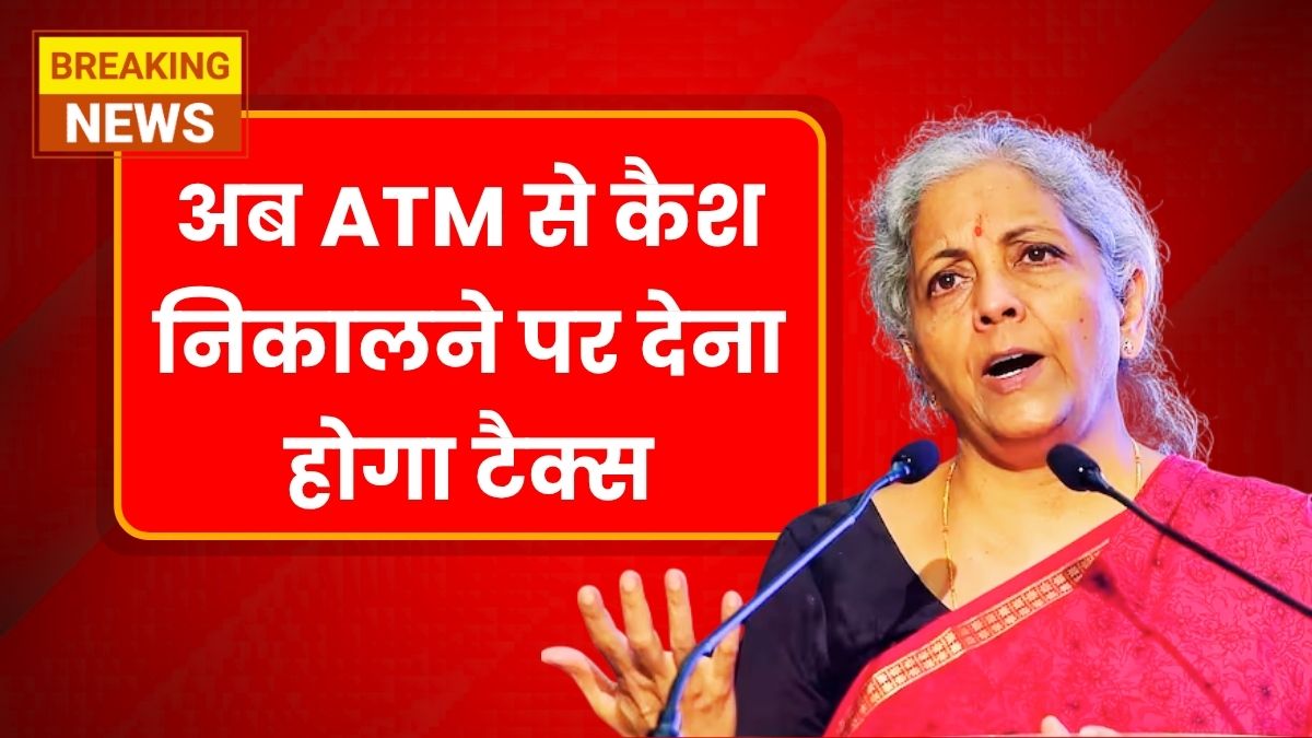 ATM New Rules