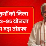 EPS 95 Pension Raised
