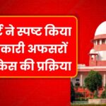Government Officer Case Permission