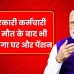 Govt Employee Benefit