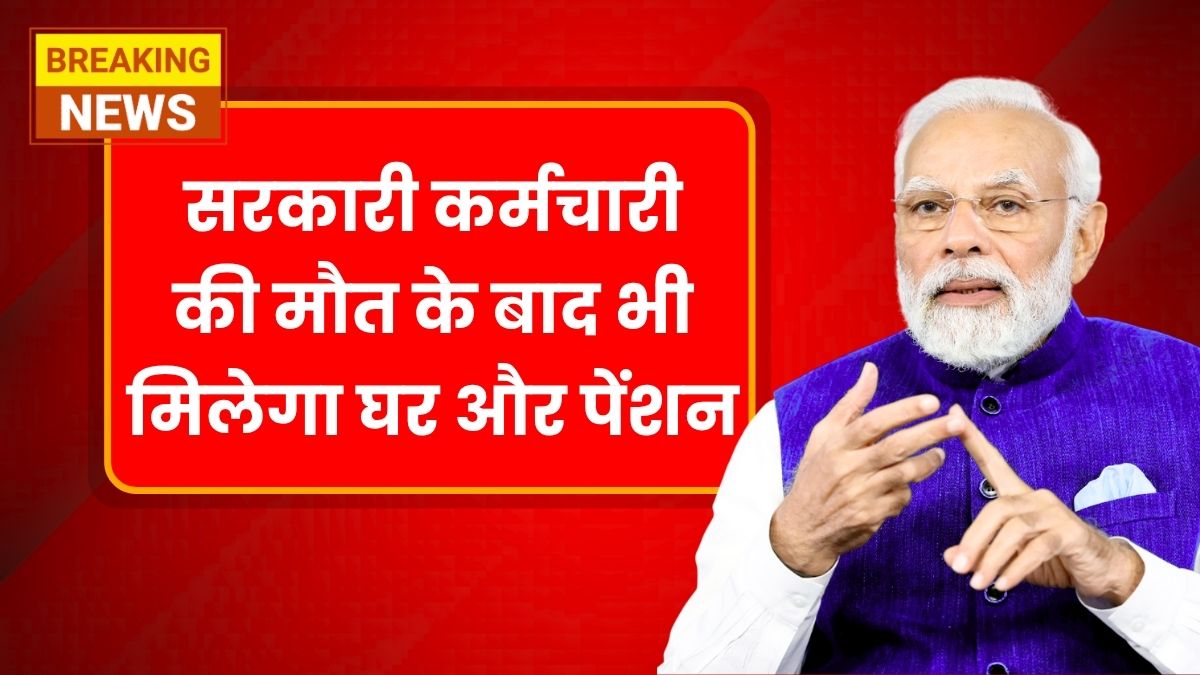 Govt Employee Benefit