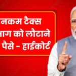 Income Tax Department