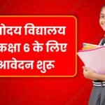 NVS Class 6 Admission