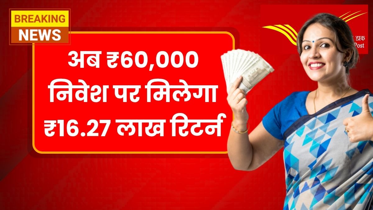 Post Office PPF Scheme